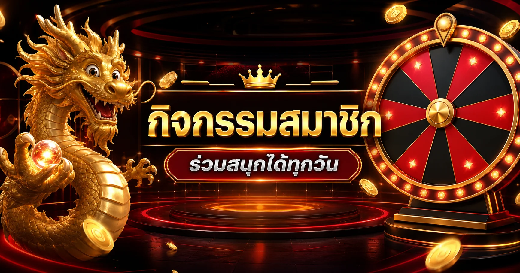กิจกรรมสมาชิก DGK689